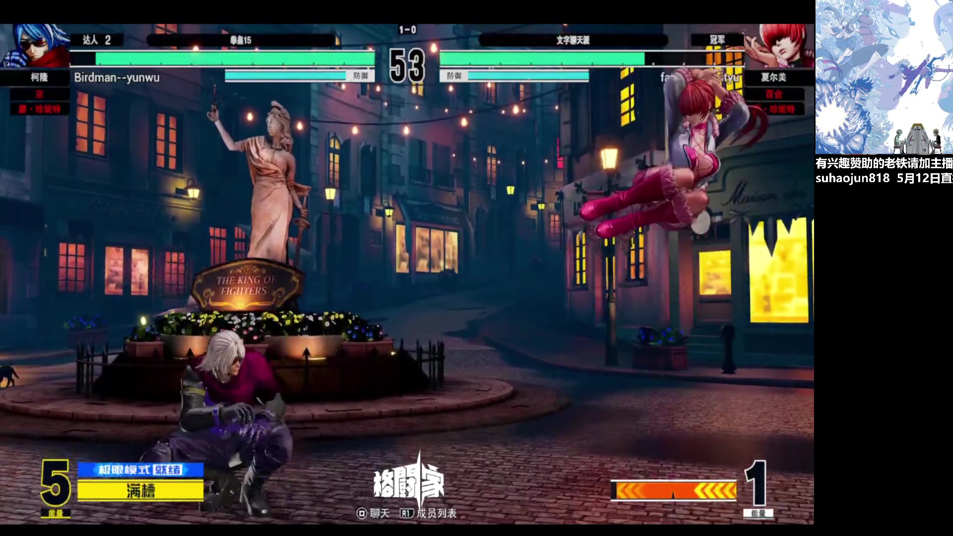 【2023-05-13 20点场】格鬦家大口：大口：憧憬传媒独家冠名赞助！