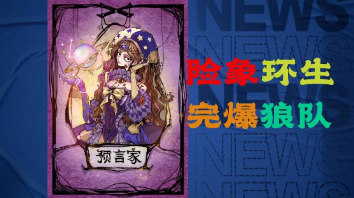 遵从神的指引去拯救6号