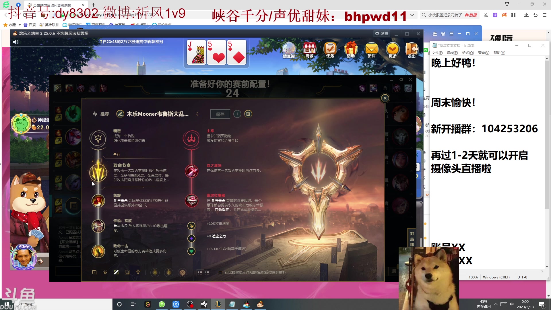 【2023-05-12 23点场】祈风1v9：国服第一VN！一个打八百多个！