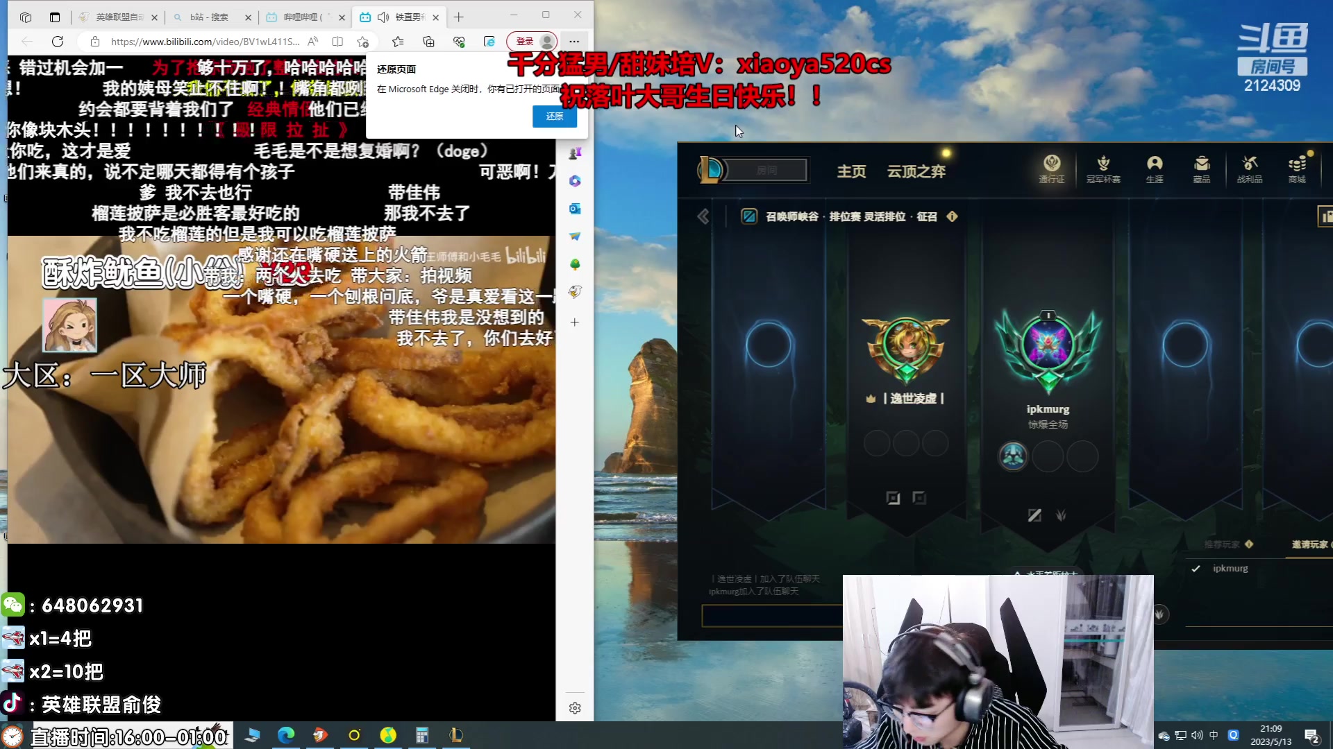 【2023-05-13 20点场】俞俊0829：直播中 死歌男枪专场！！
