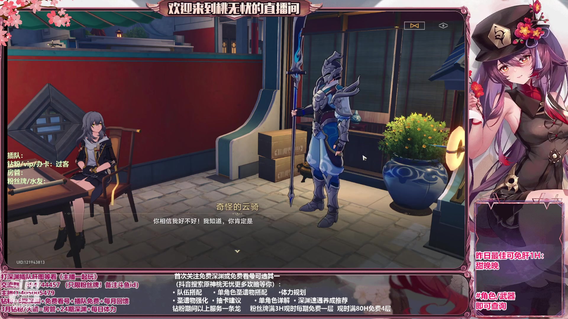 【2023-05-12 16点场】桃无忧：【深渊/看号/肝】全角色讲解.有问必答