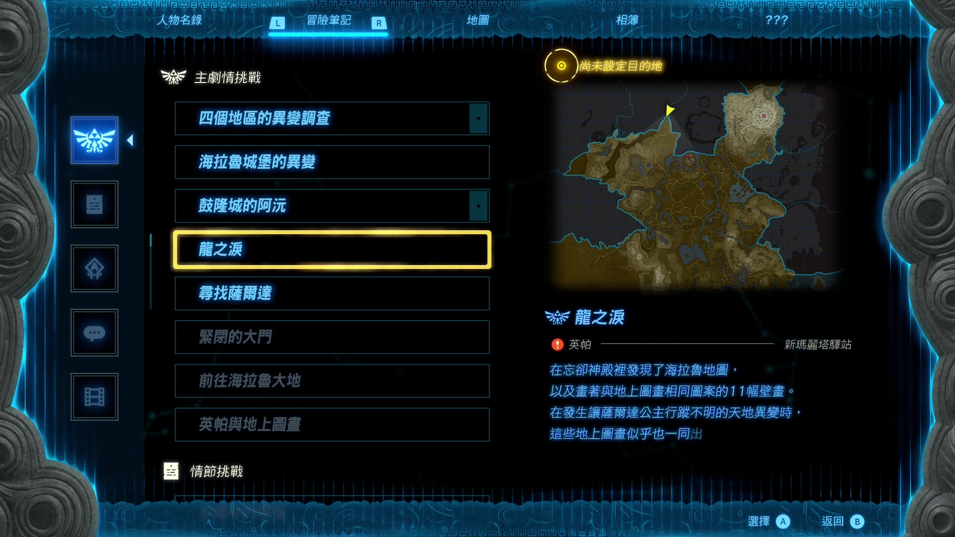 【2023-05-13 08点场】这个ID很流弊：塞尔达 王国之泪~赛高！！（ID