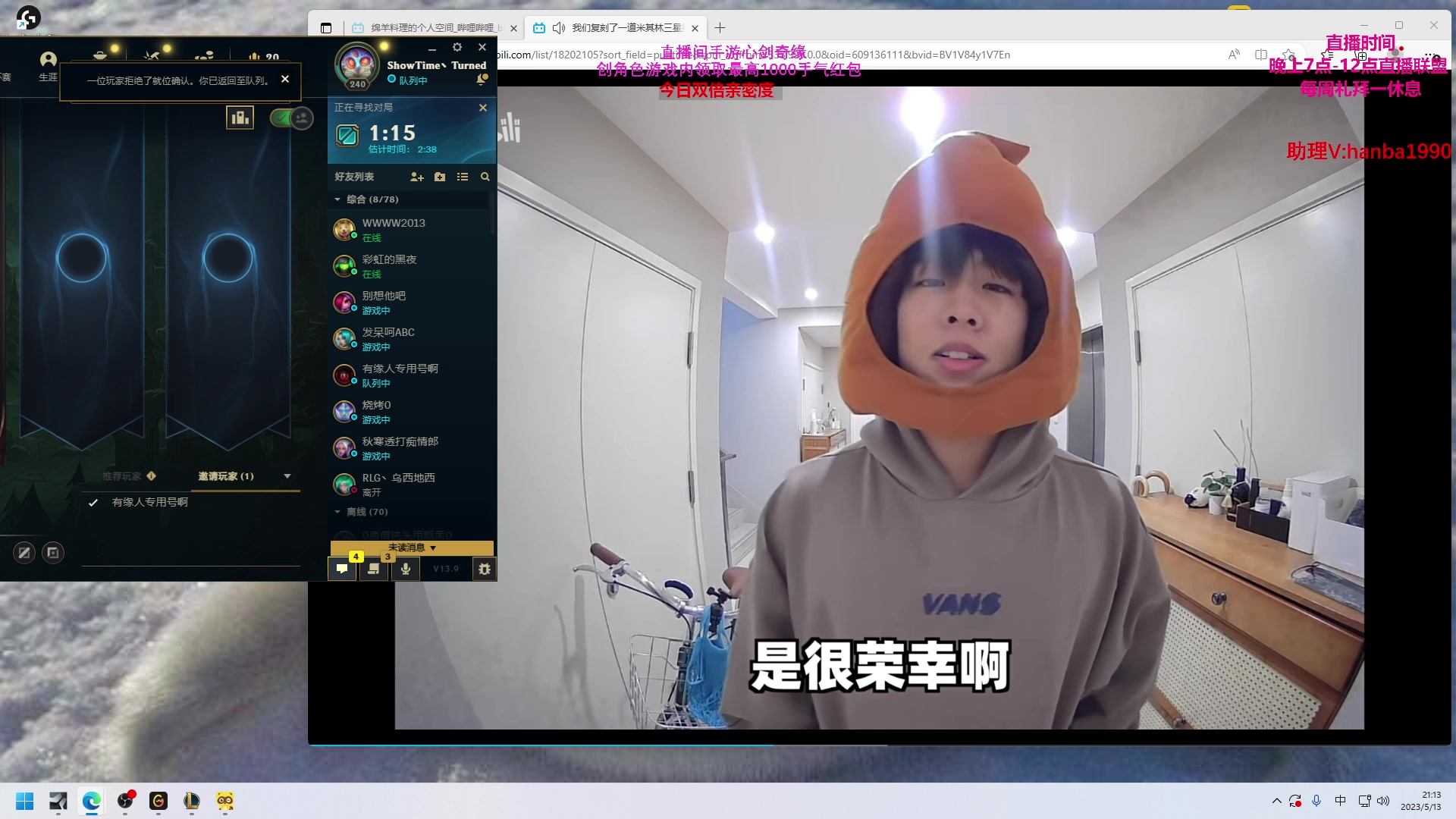 【2023-05-13 20点场】主播油条：直播:绝地求生5连鸡！