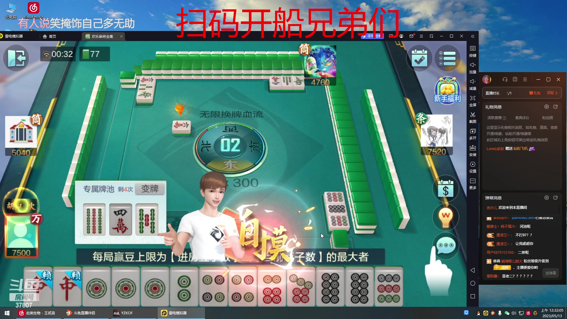 【2023-05-13 00点场】战神_河池VR：周五休息迎接星期67天