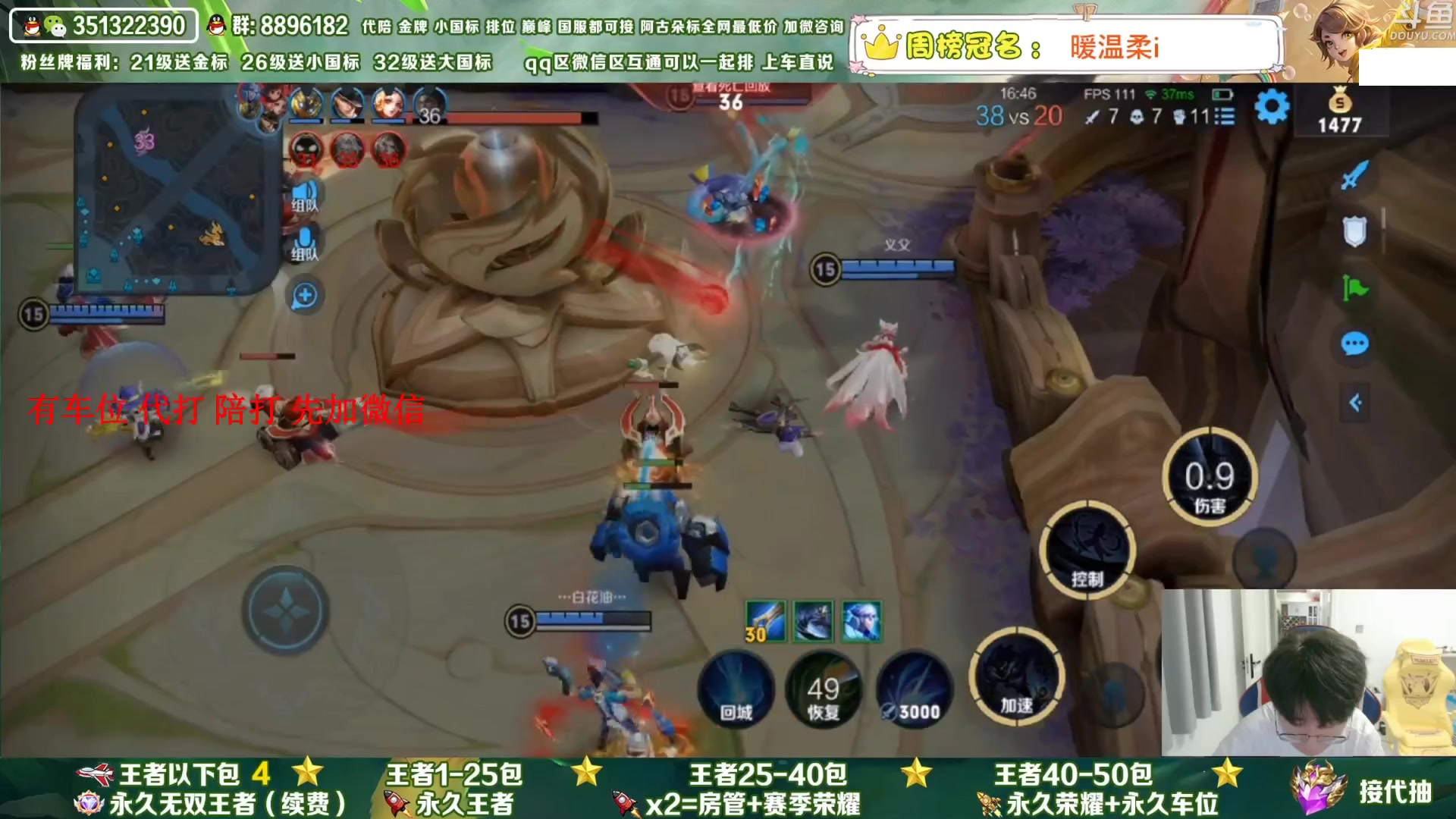【2023-05-13 04点场】孤寂丶全能打野：「带粉」国1阿古朵带粉2拖3,QV互通