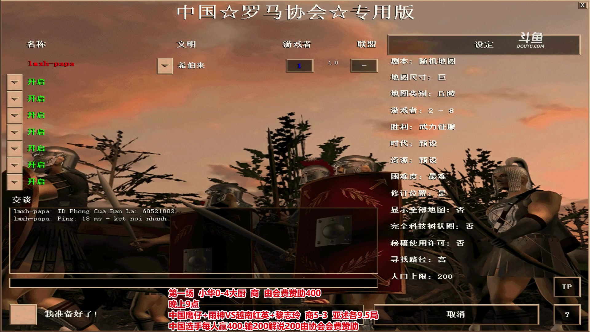 【2023-05-12 23点场】罗马协会：罗马复兴巅峰对决