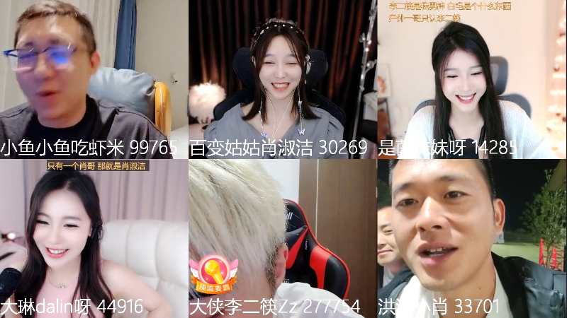 【户外】小鱼小鱼吃虾米的精彩时刻 20230513 00点场