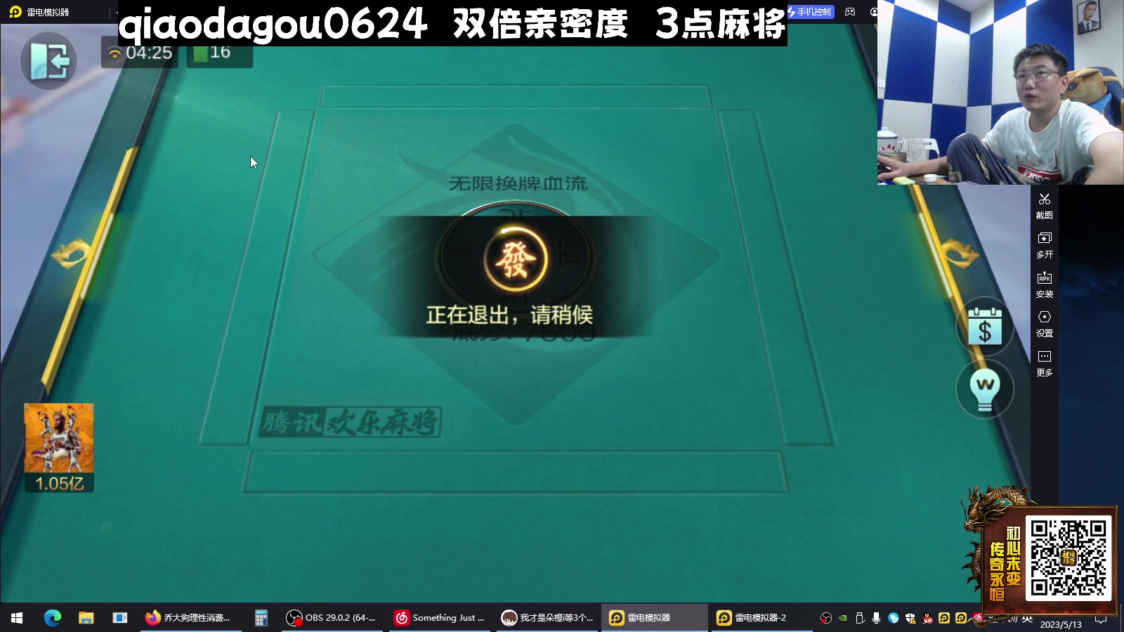 【2023-05-13 03点场】乔大狗理性消费：马马别：钻石双倍亲密度