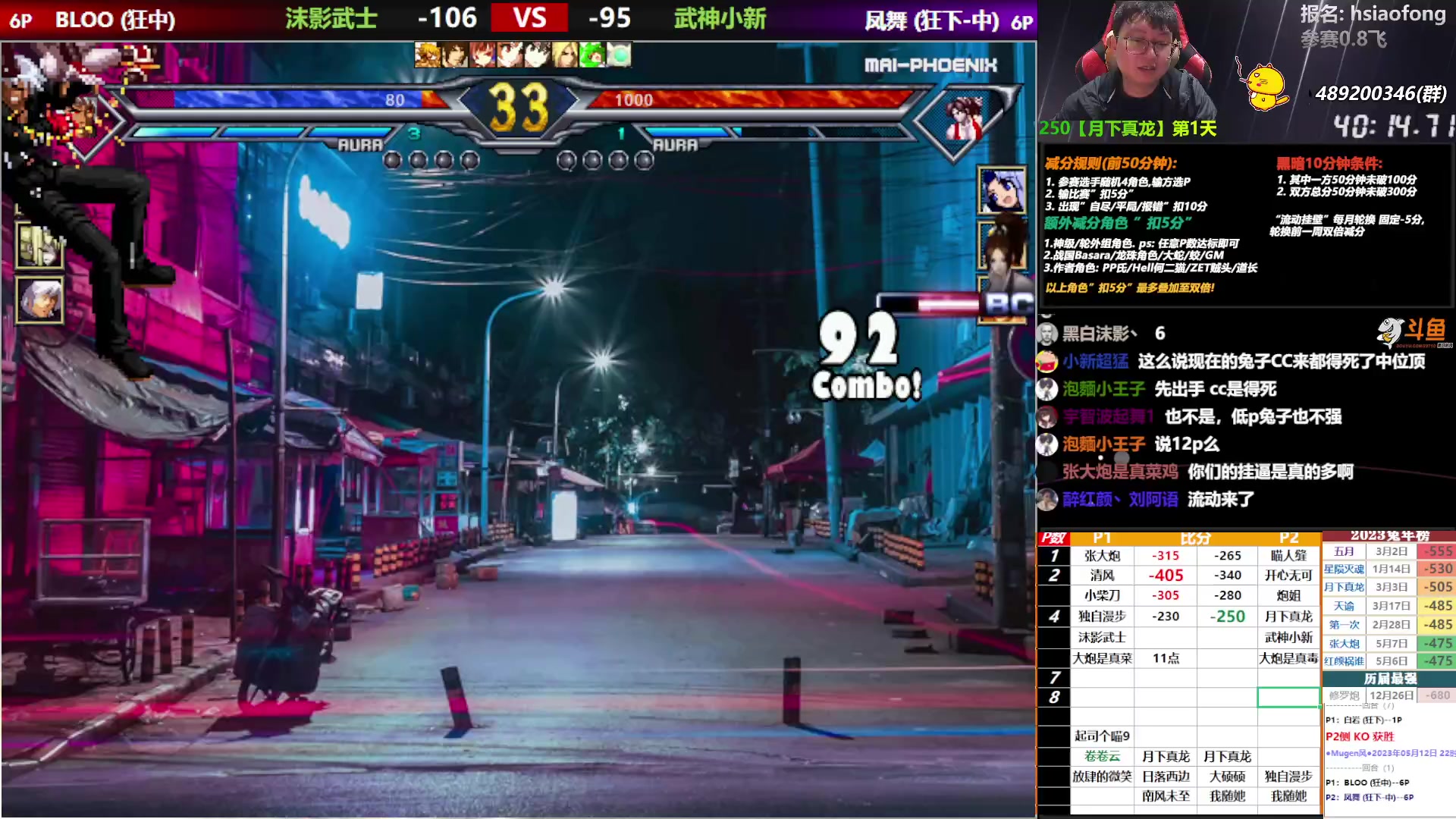 【2023-05-12 22点场】那日的风：【MUGEN】流动更换了, 晚上好