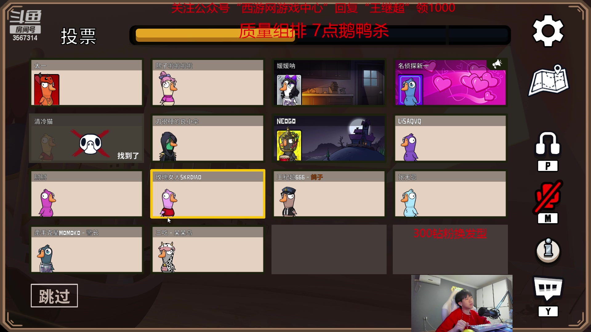 【2023-05-13 19点场】王纪超666：牛逼牛逼666 3567314