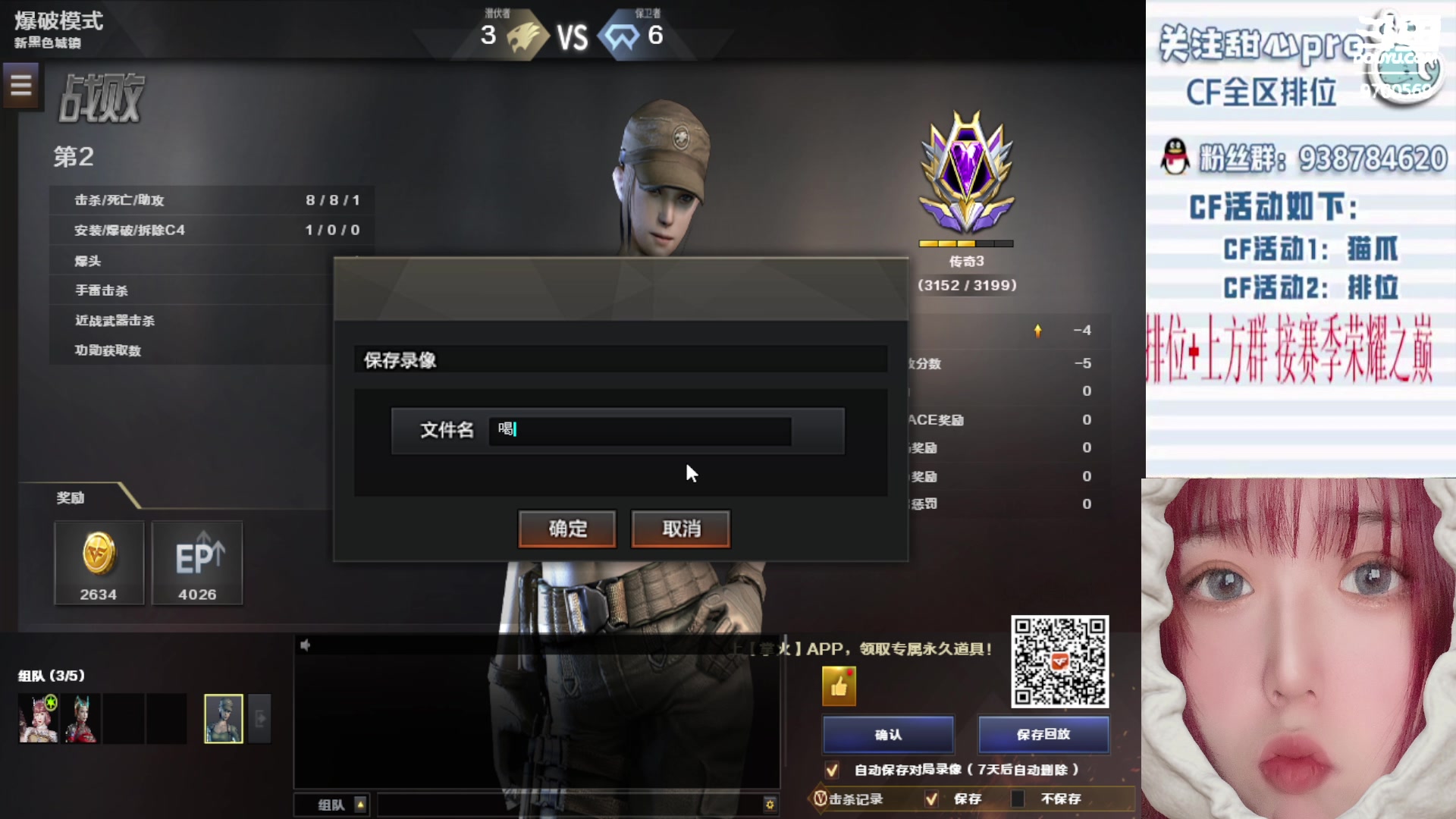 【2023-05-12 21点场】甜心pro：全区排位/秒上号/最强下饭女打手