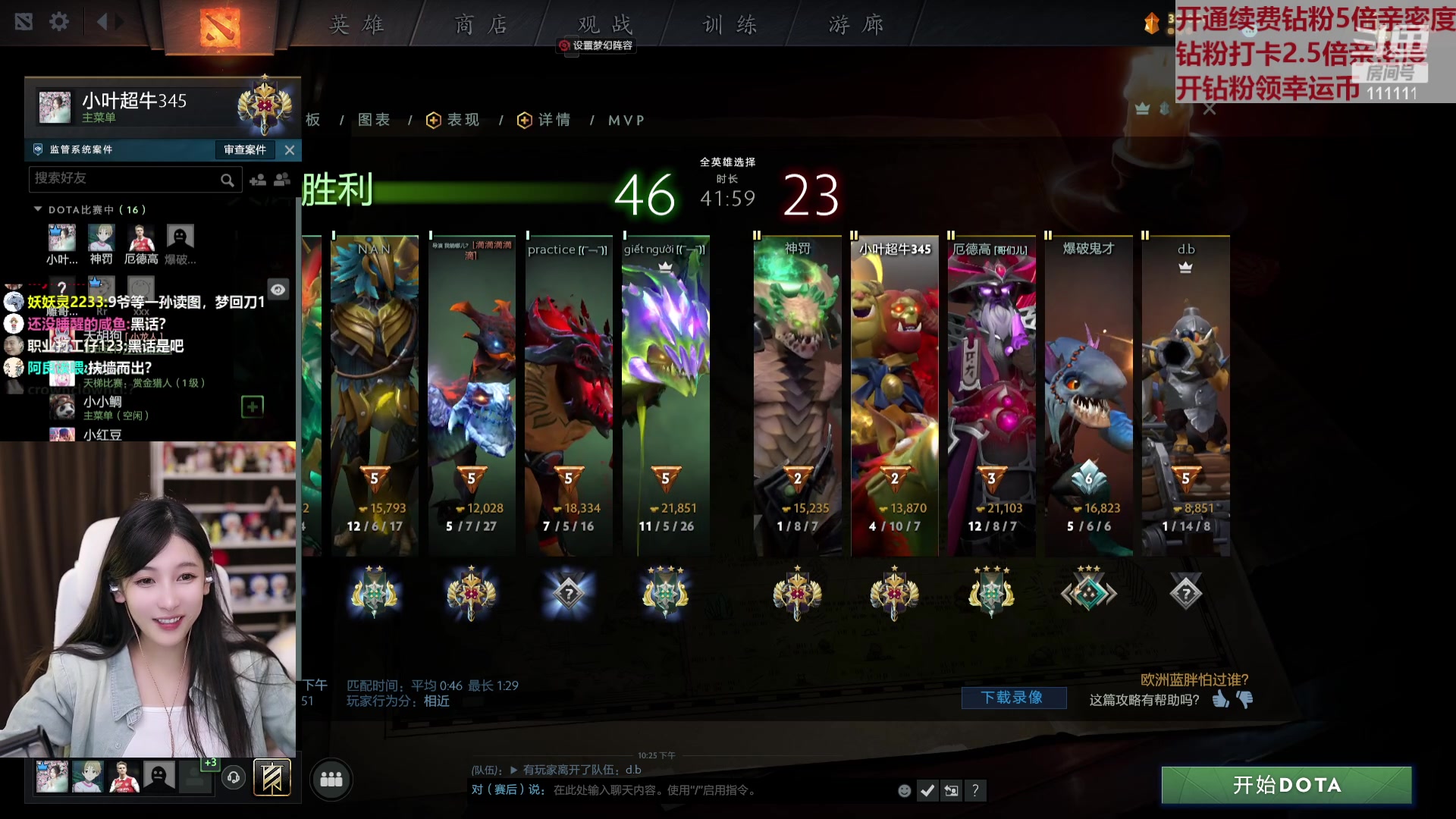 【2023-05-12 22点场】叶知秋Vanessa：秋：钻粉狂欢 晚上好