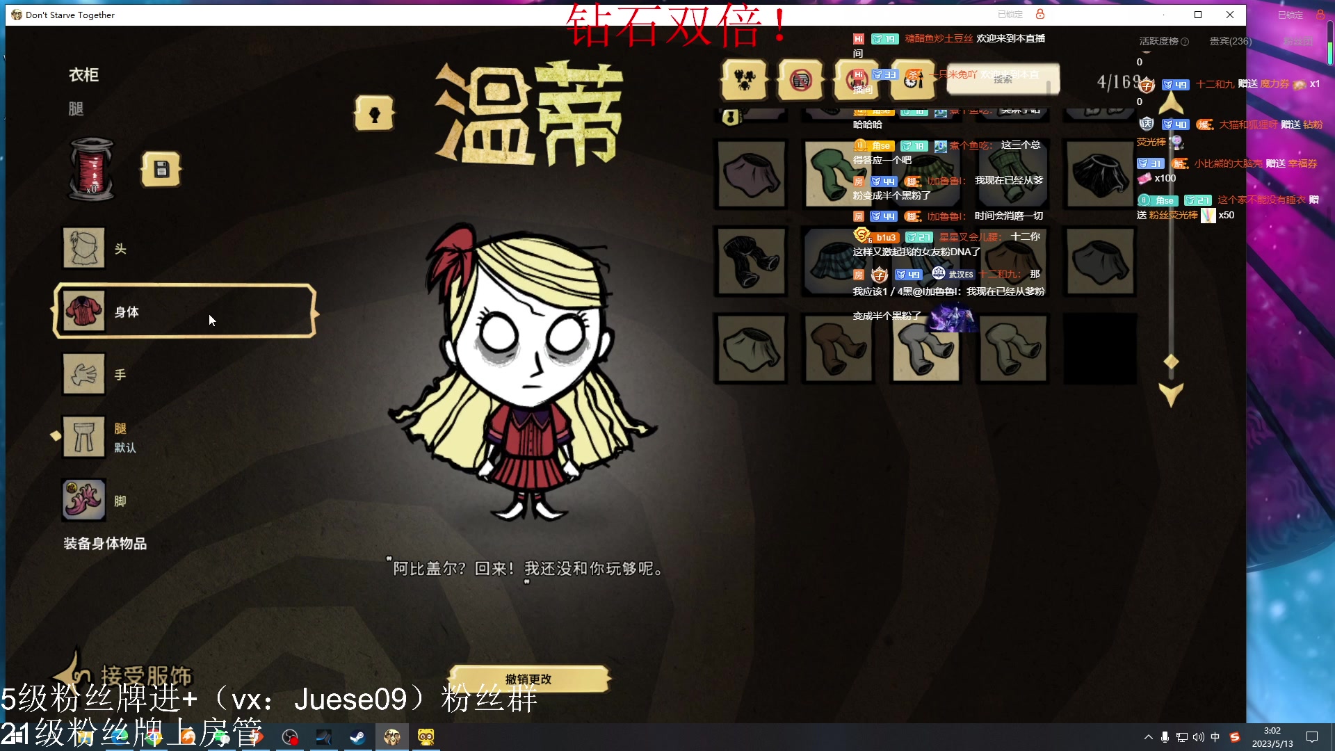 【2023-05-13 02点场】小角色ovo：（钻石双倍）DPL冠军来喽！