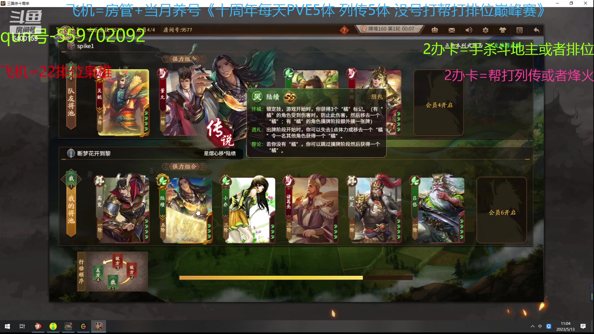 【2023-05-13 10点场】断梦花开到黎明：新的月来啦！养号22排位巅峰冲！