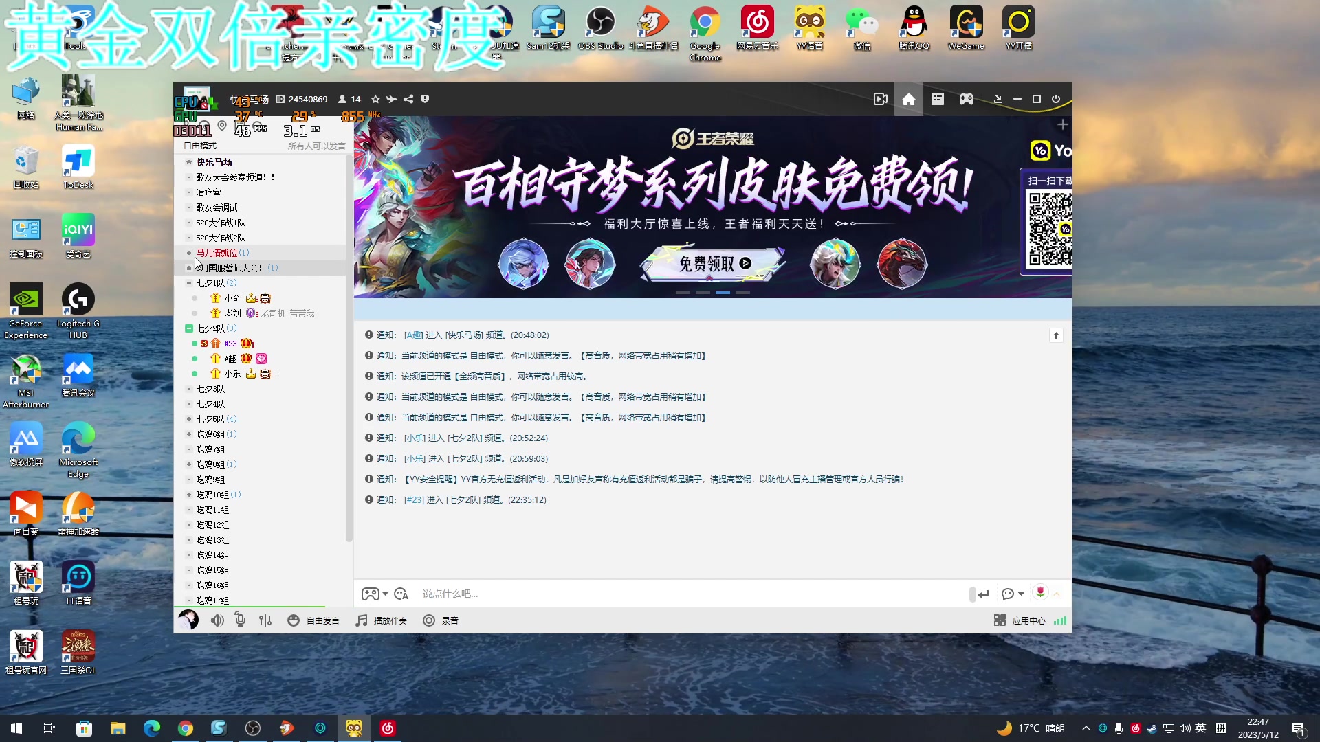 【2023-05-12 22点场】A趣趣趣趣：【双倍】美好的夜晚开始了