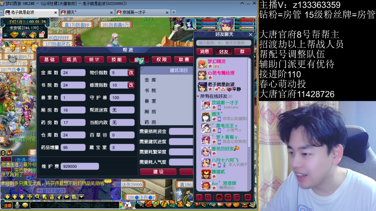 【2023-05-12 23点场】梦幻你波哥：帮战搞起冲冲冲