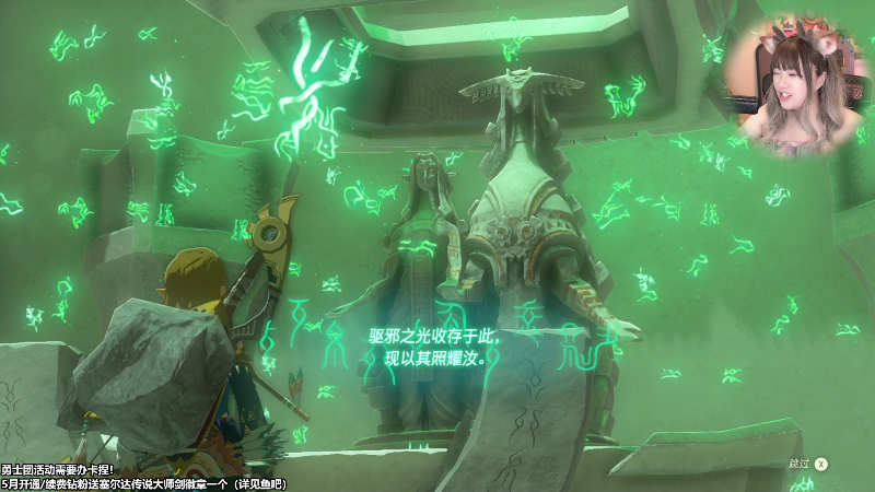 【塞尔达传说：王国之泪】甜心战士的精彩时刻 20230513 11点场