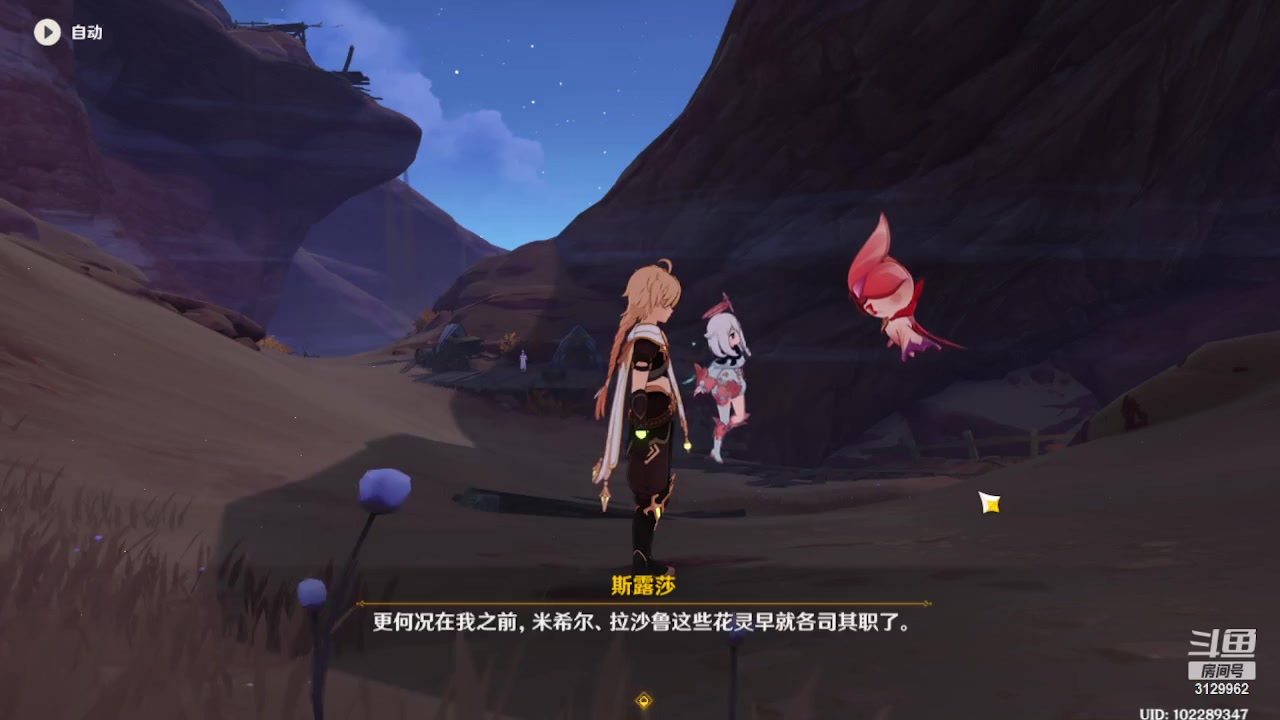 【2023-05-12 20点场】曉笛笛：原神3.6第31天！！！