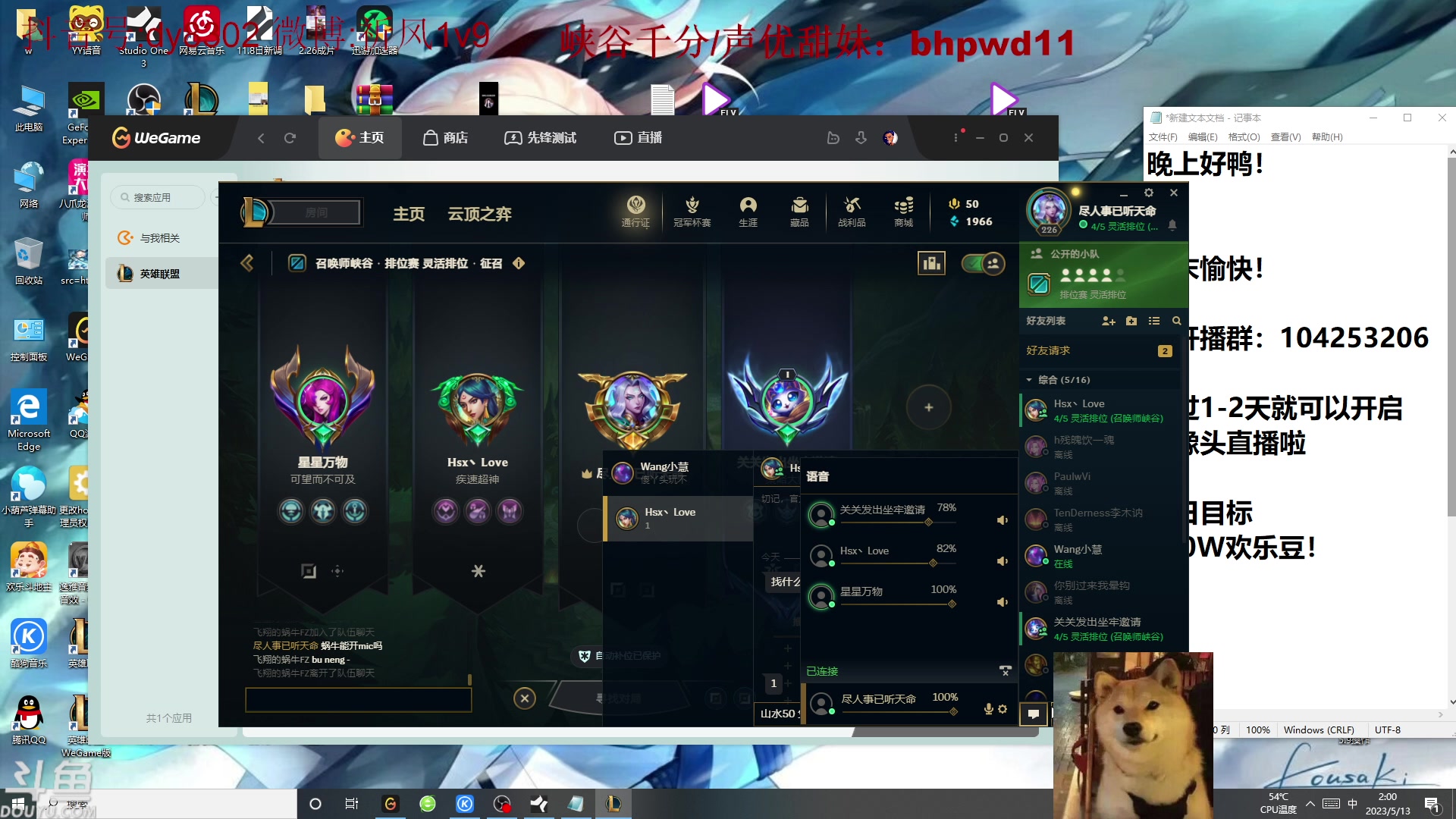 【2023-05-13 01点场】祈风1v9：国服第一VN！一个打八百多个！