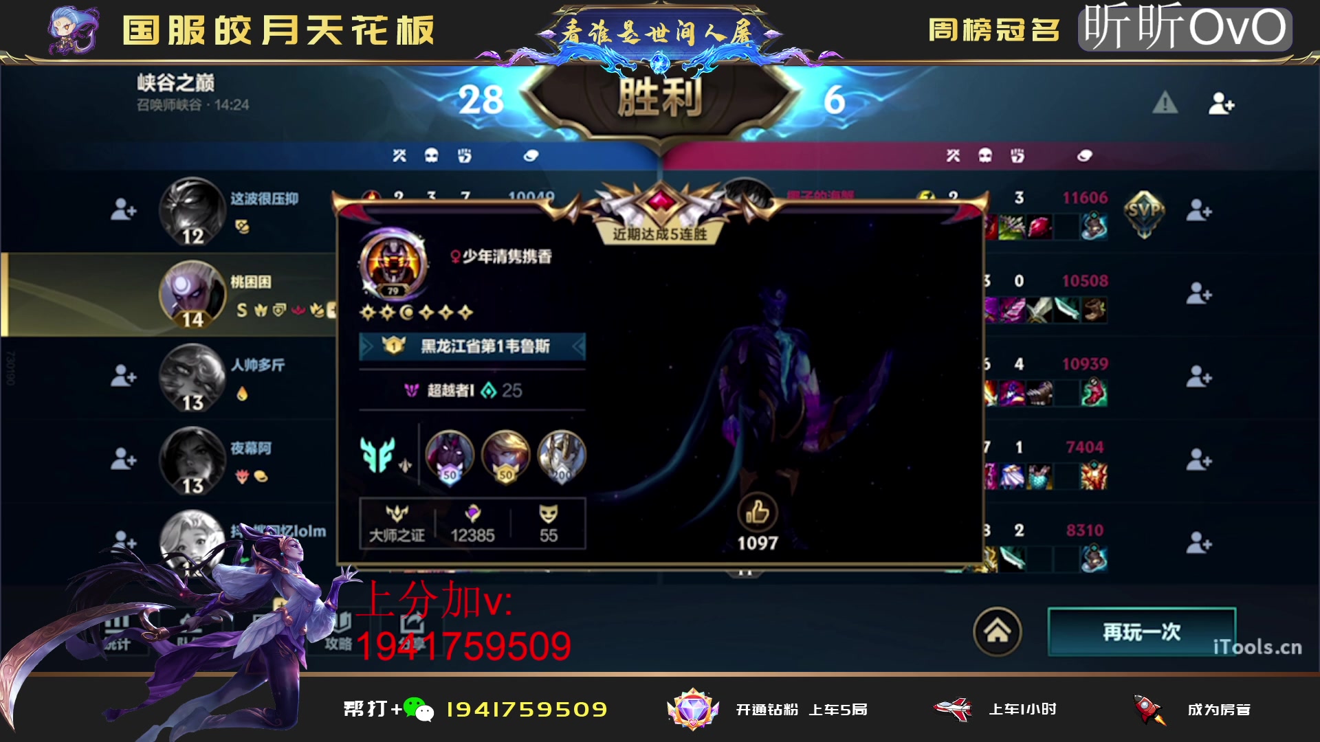 【2023-05-13 17点场】看谁是世间人屠：冲国1国2皎月 上分进
