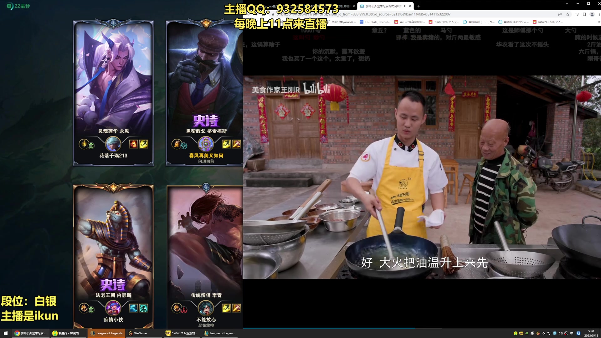 【2023-05-13 04点场】凉风亚索yasuo：亚索永恩天花板~ 68172