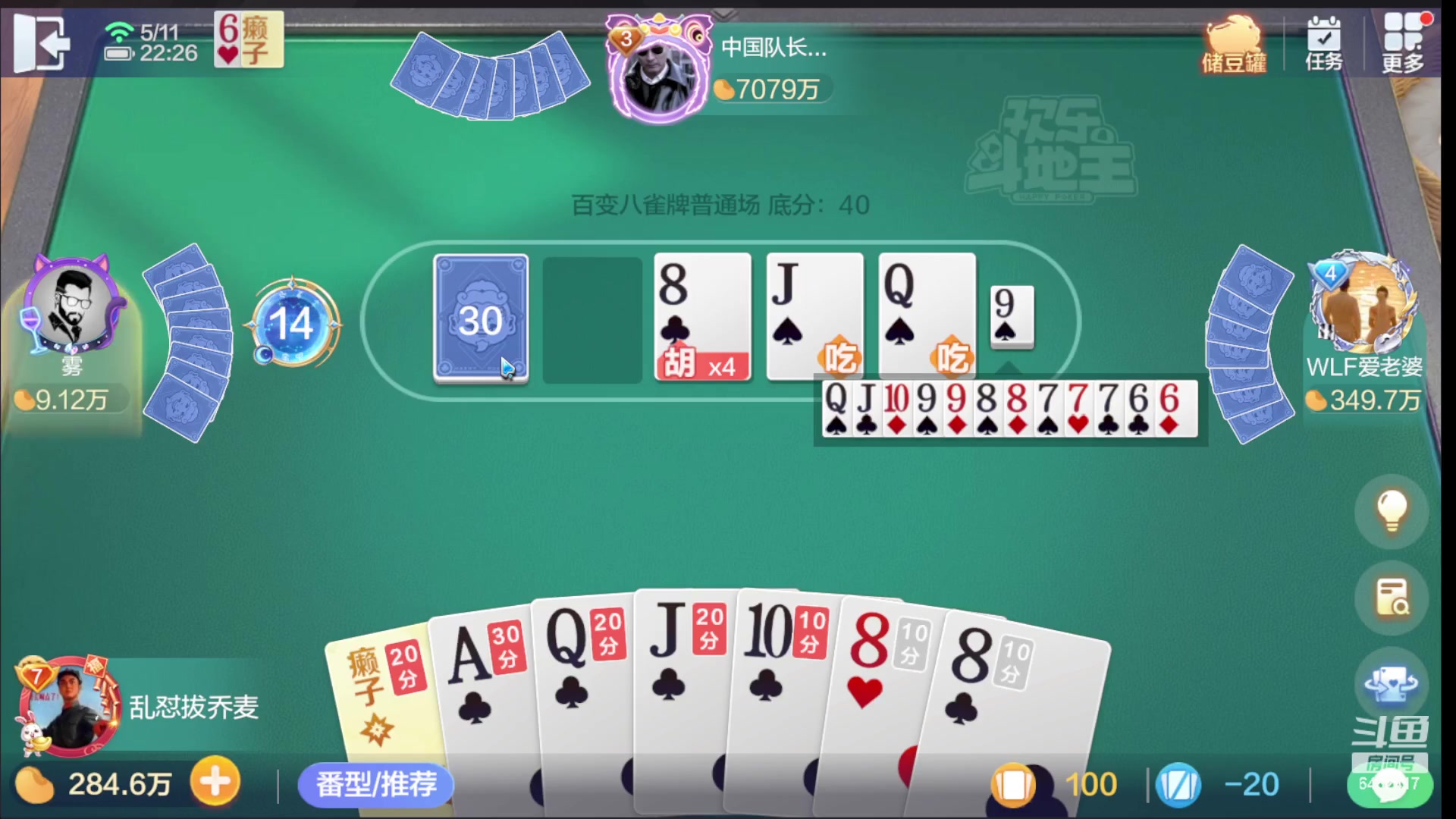 【2023-05-11 22点场】大吉大利v587：冲不动了换陈总嚯嚯