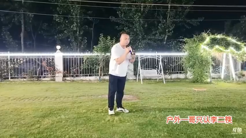 五毒翻唱经典老歌，很好听，大家说痛啊