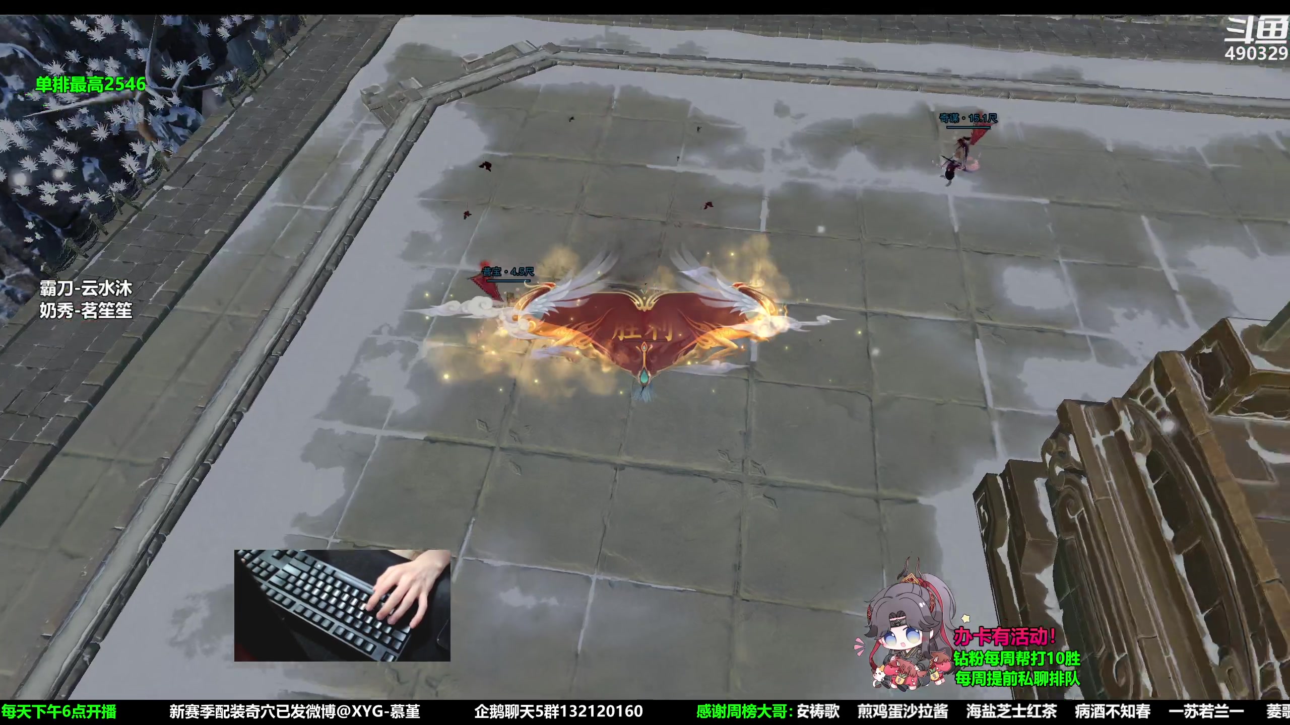 【2023-05-12 21点场】慕堇丶：策冰一出手就拿下！