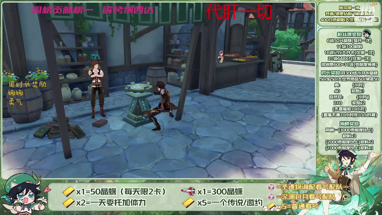 【2023-05-13 10点场】请叫我总攻大人丶：看号/深渊/探图/钓鱼/日常/晶蝶/打牌