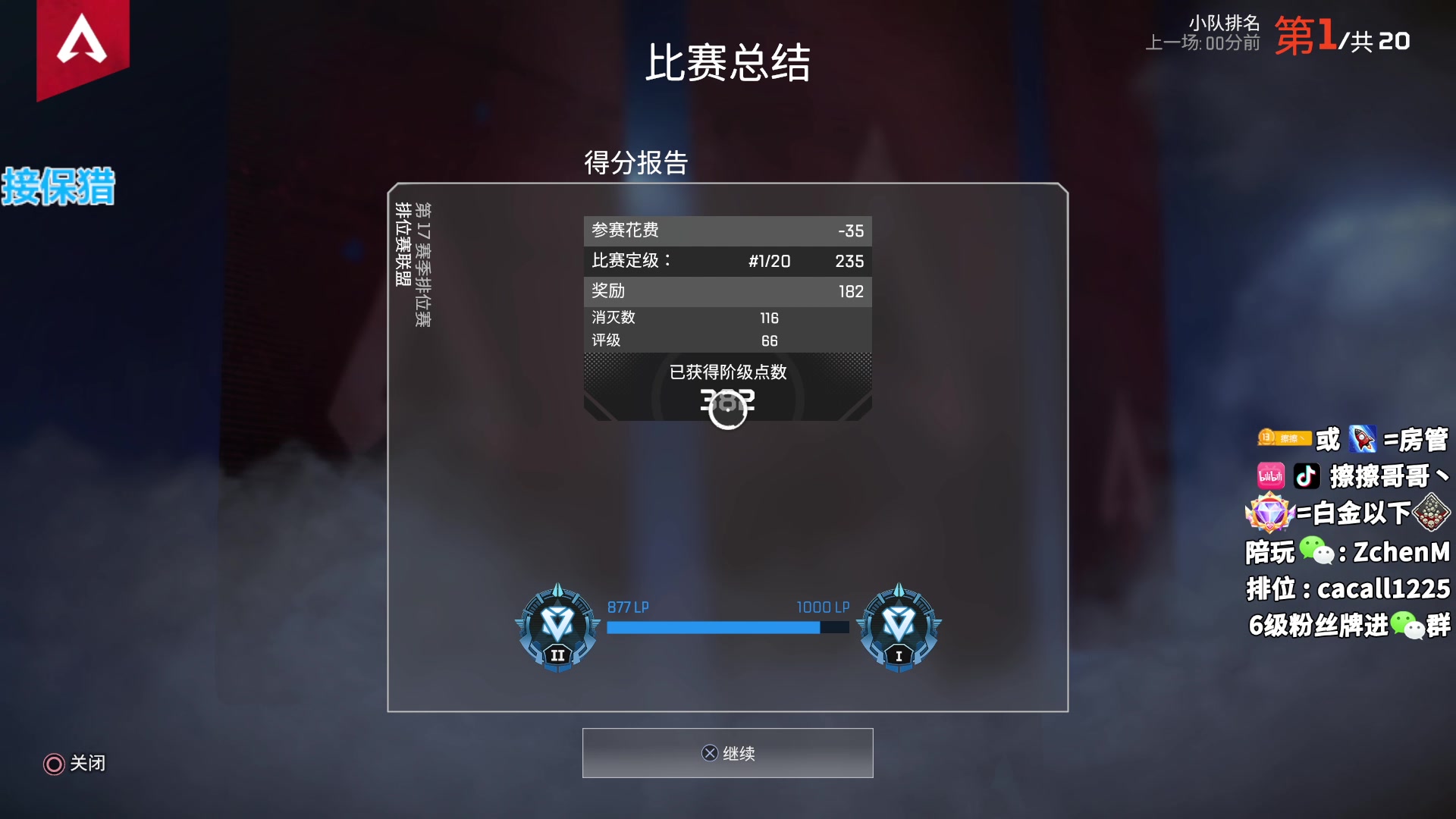 【2023-05-12 07点场】擦擦哥哥丶：17赛季真好玩 好爱EA啊