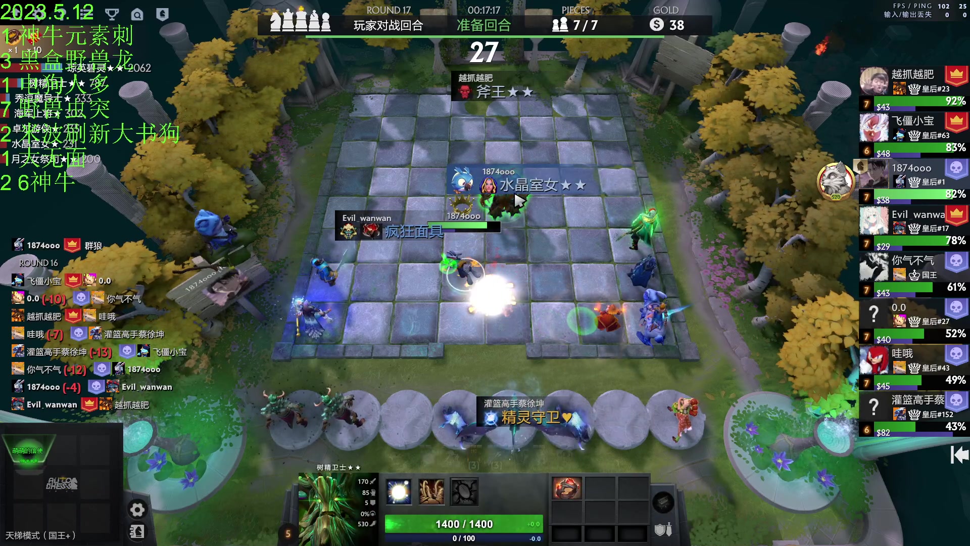 【2023-05-12 20点场】1874ooo：今天你狂欢了么~