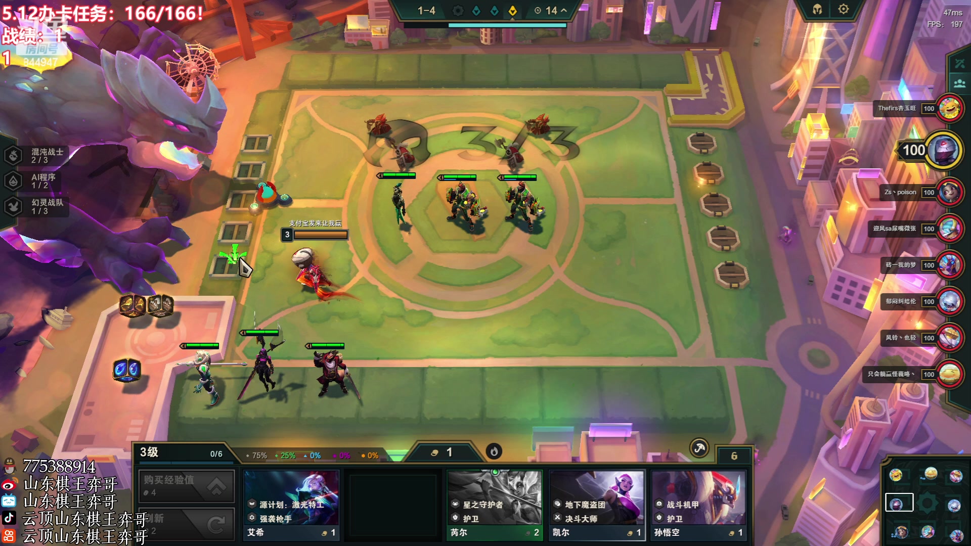 【2023-05-12 21点场】山东棋王弈哥：【弈哥】把把6魔盗团花不完！！