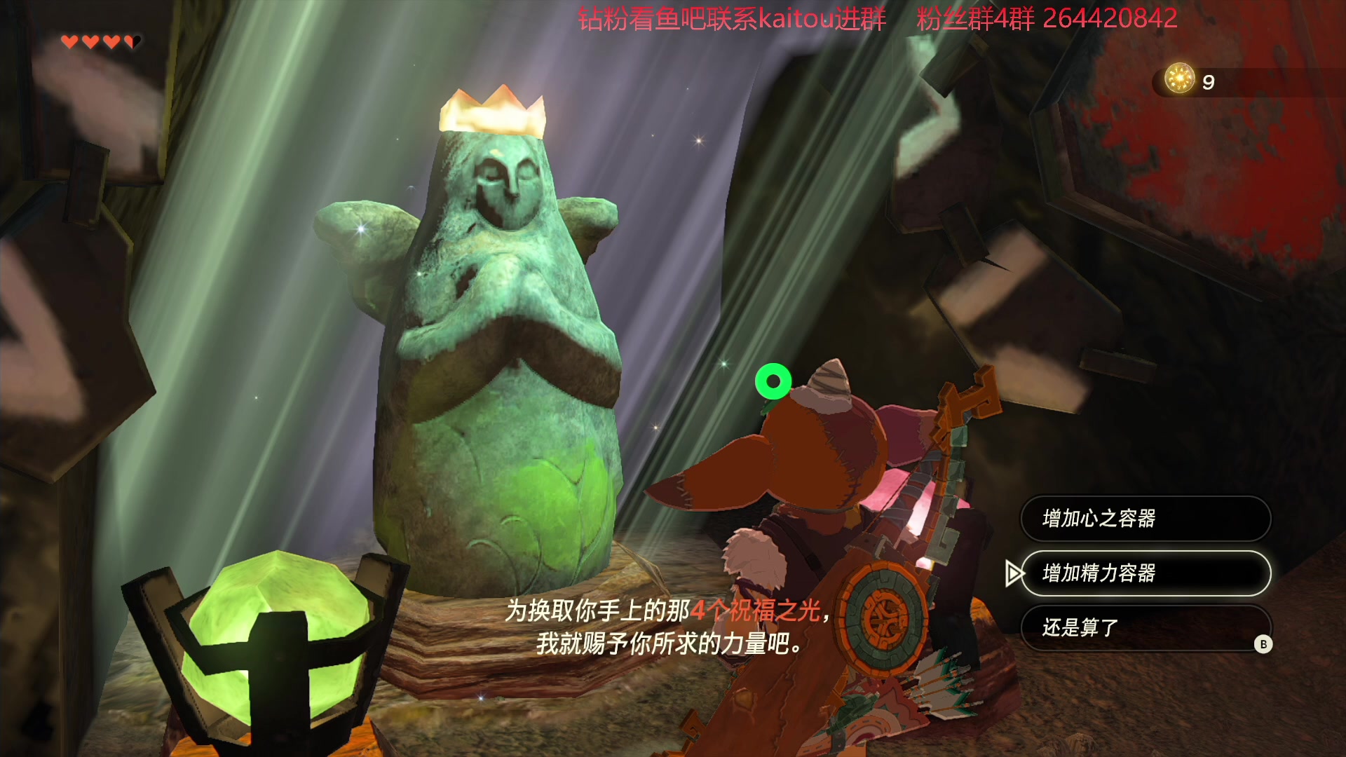 【2023-05-13 00点场】安神豆腐渣：海拉鲁的大英雄