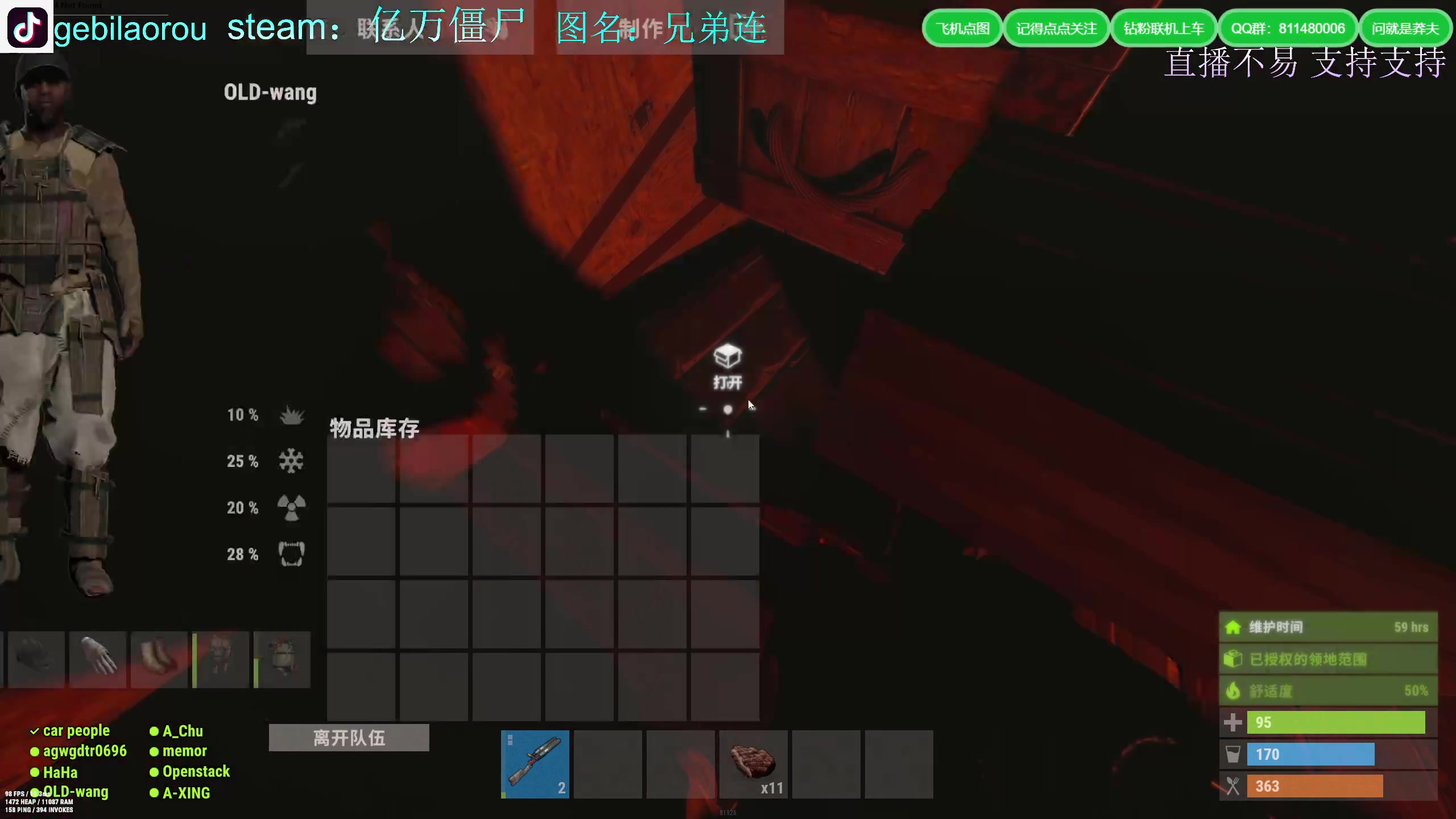 【2023-05-07 11点场】Biu我们ROU吧：亿万僵尸：兄弟连