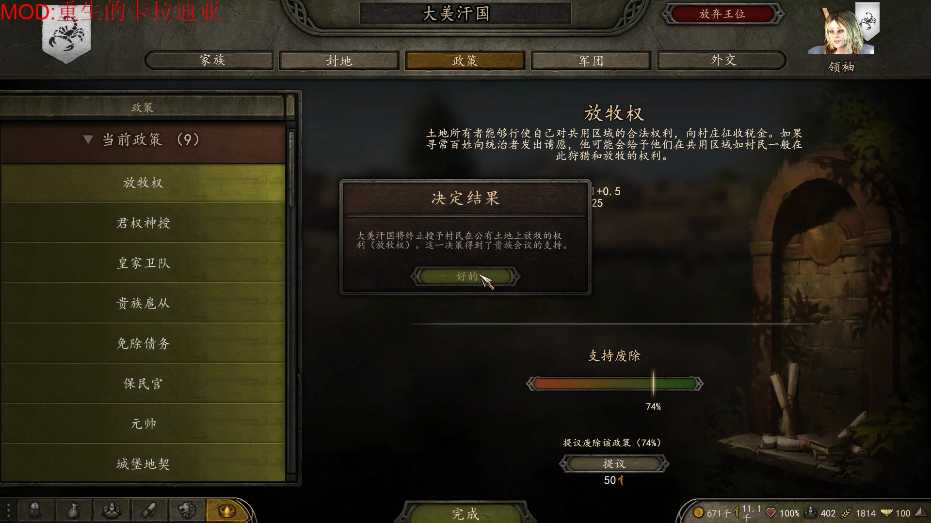 【2023-05-12 20点场】蝎i子：周一休息！