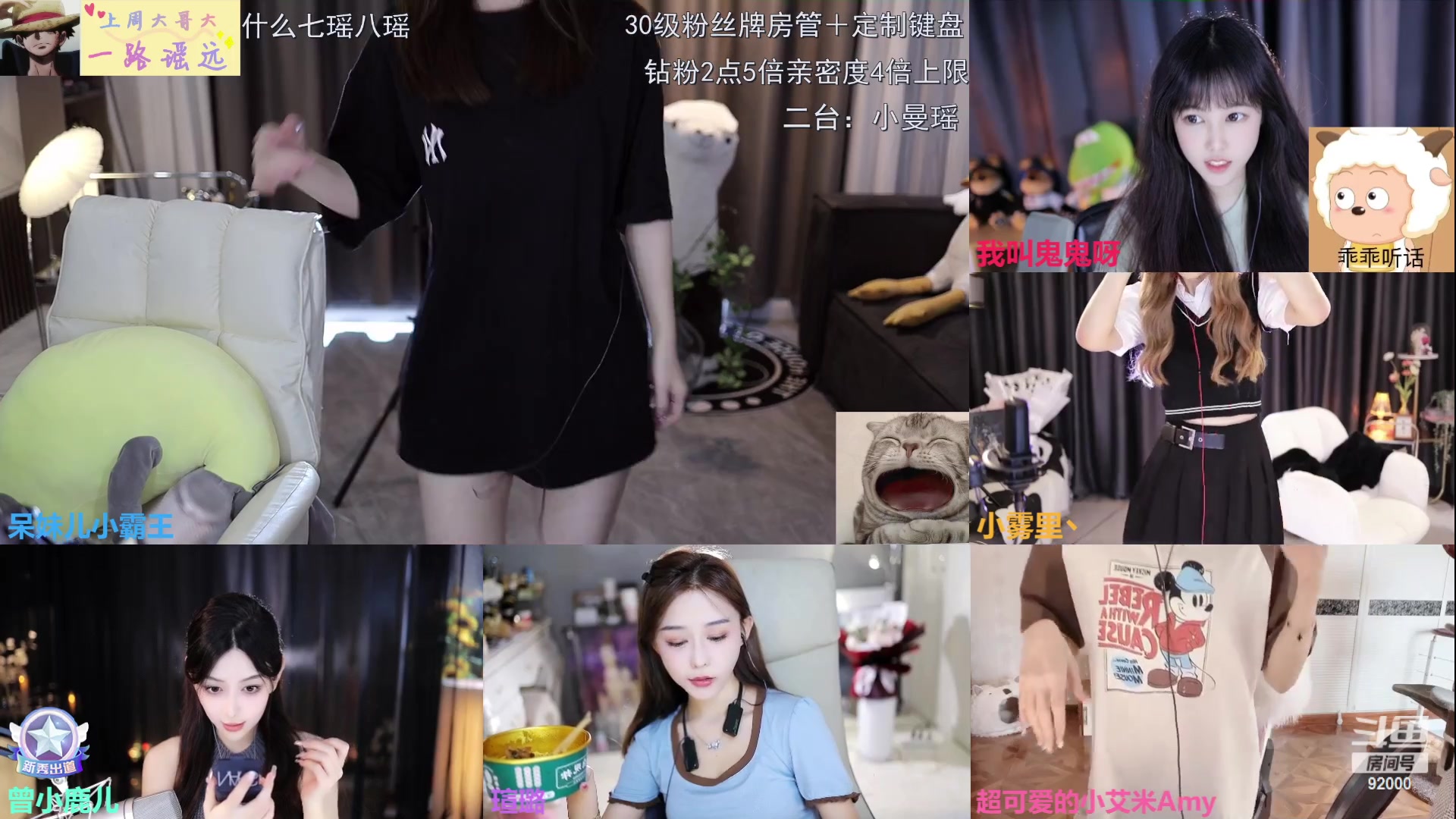 【2023-05-13 11点场】呆妹儿小霸王：【钻粉2.5倍】二台小曼瑶
