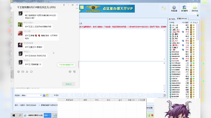 顺心+来往-1 +杀魔2VS3建答+小杰+复兴
