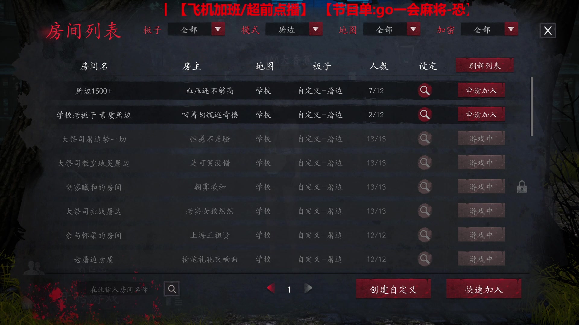 【2023-05-13 00点场】TYF唐亦风：有人合砍么？喊我一个合砍换电脑