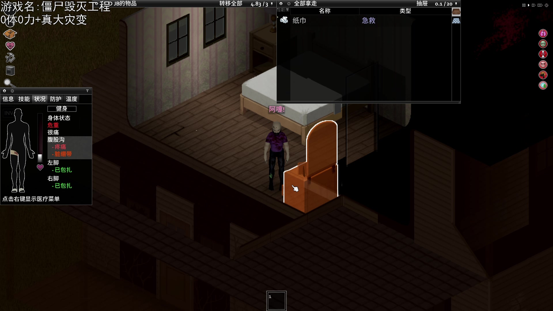 【2023-05-13 18点场】巴格拉斯：热爱生活，走进巴叔