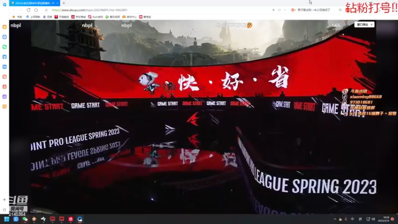 【2023-05-13 19点场】小铭XiaoMing阿：小铭：钻粉上号啦~!
