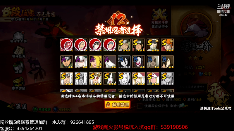 【火影忍者】XH丶小豪的精彩时刻 20230513 21点场