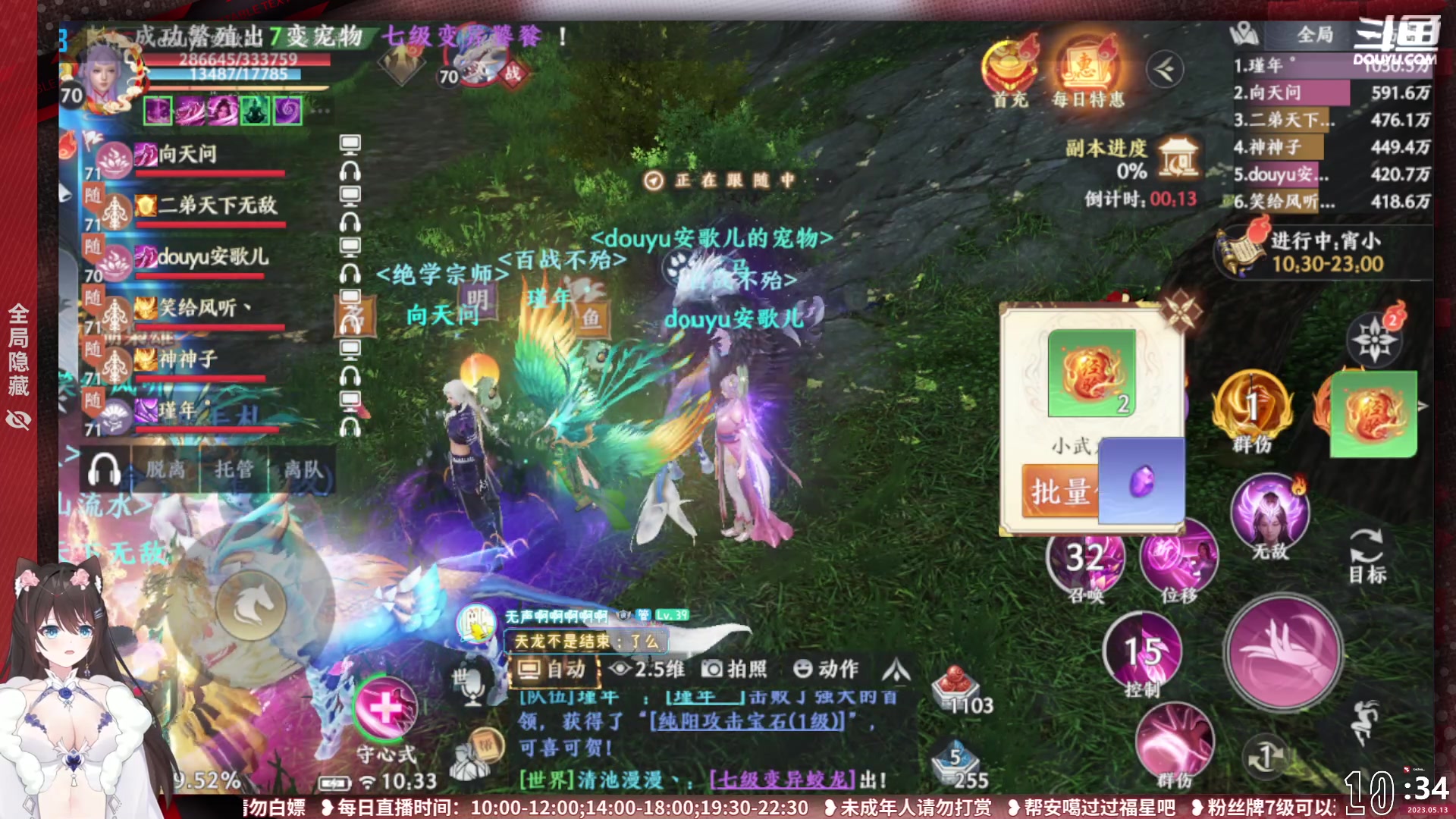 【2023-05-13 09点场】SW安歌儿：【安歌】✨华山论剑❤