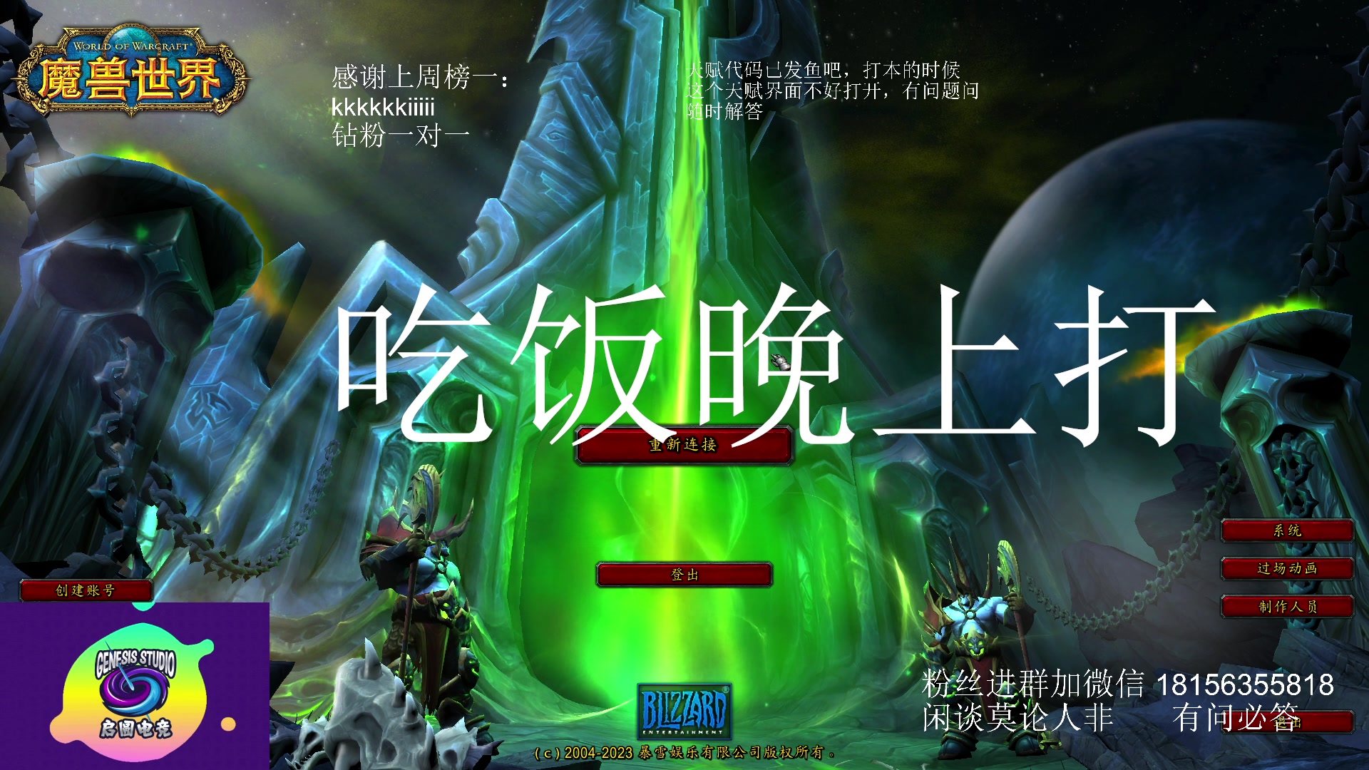 【2023-05-12 18点场】许言0407：许老板：恶魔猎手团本大秘境
