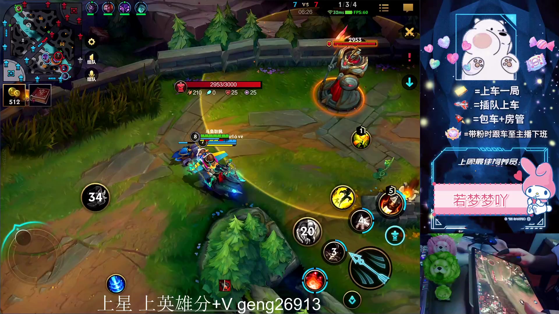 【2023-05-13 20点场】耿枫QUQ：冲国一 可帮打~~ 泰裤啦