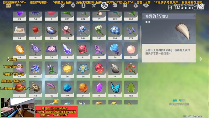 【原神】任务详情：鬼兜虫*80 绝云椒椒*100