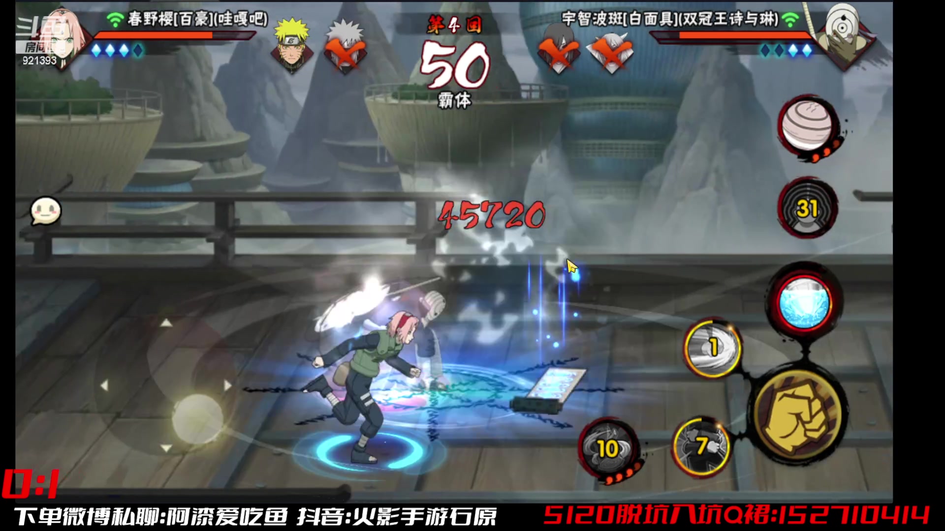 【2023-05-13 11点场】爱吃鱼的石原：石原：超影猛冲！