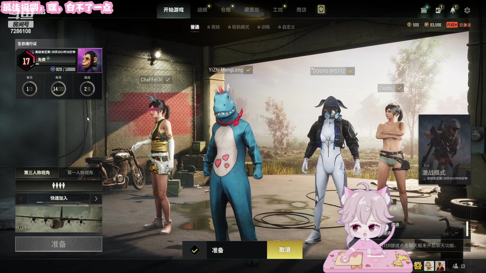 【2023-05-11 21点场】一只猛龙丶：我回来了啦 7286108