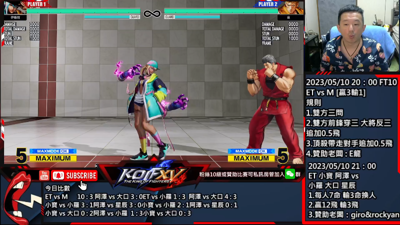 【格斗游戏】游天堂的精彩时刻 20230513 07点场