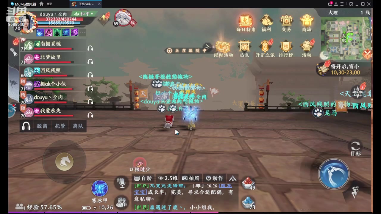 【2023-05-13 09点场】全肉馄饨：天龙冲冲呀