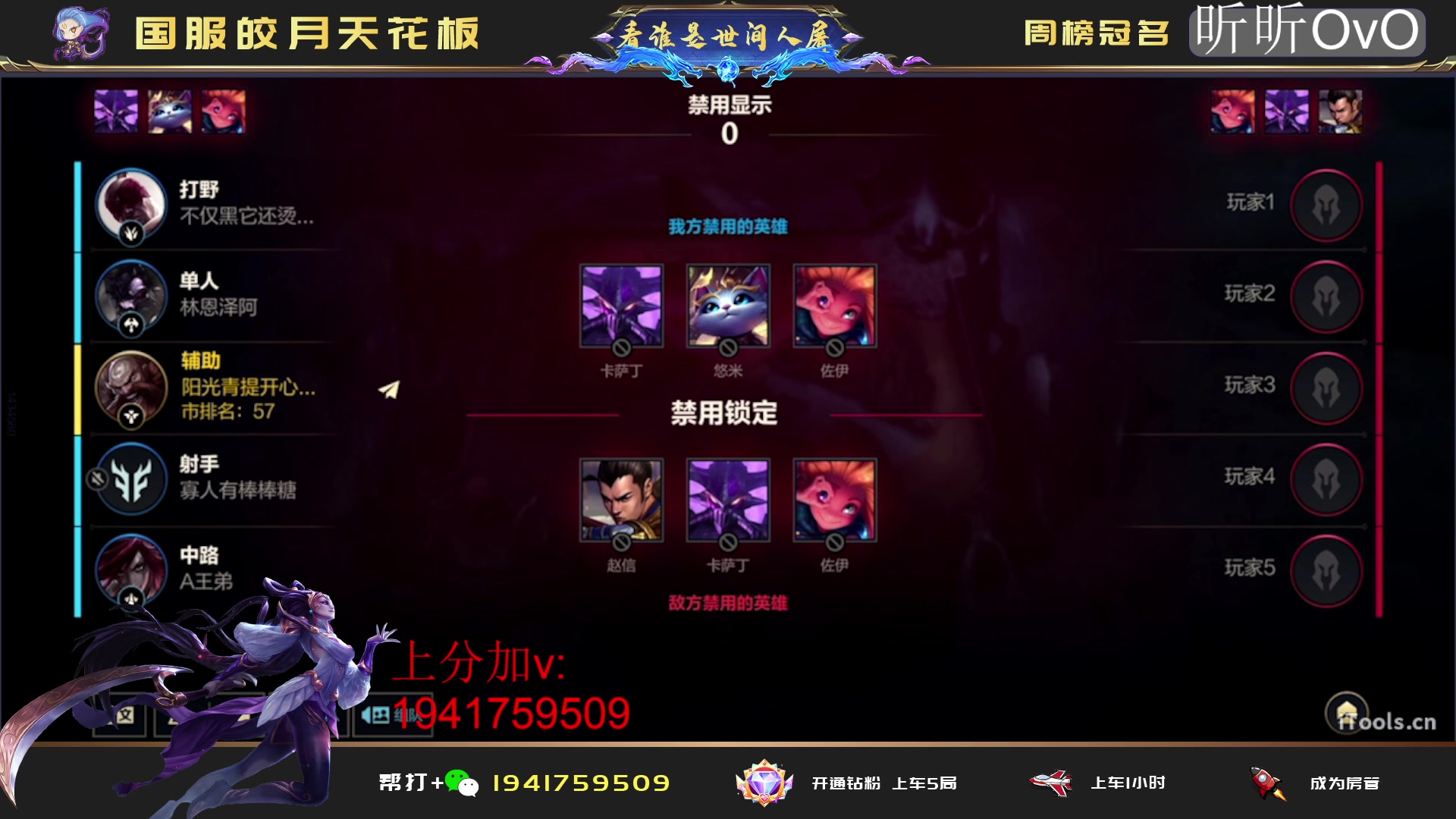 【2023-05-13 00点场】看谁是世间人屠：冲国1国2皎月 上分进